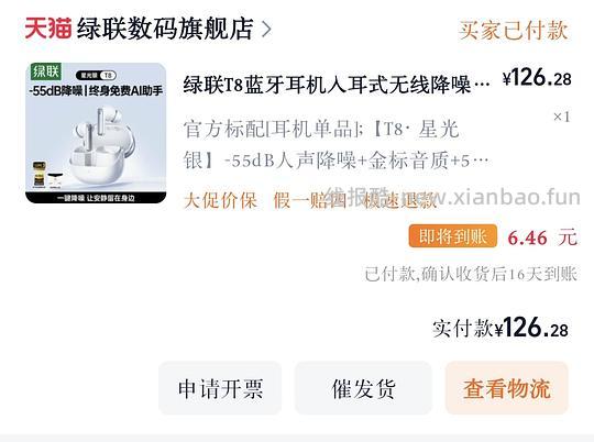 100左右的绿联耳机 - 线报酷