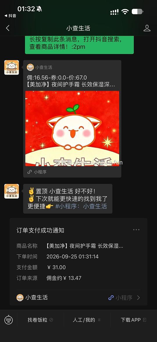 非常好用的护手霜美加净18r两罐 - 清风线报