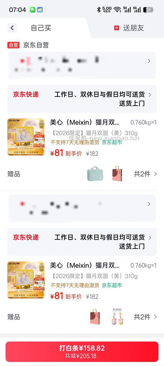 jd美心猫月双圆月饼礼盒70送赠品 - 赚客导航