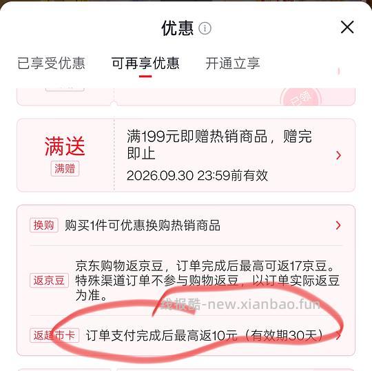 jd美心猫月双圆月饼礼盒70送赠品 - 赚客导航