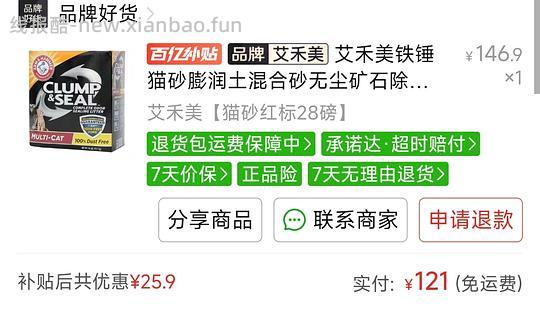 铁锤红标121r（可能独轮） - 线报酷