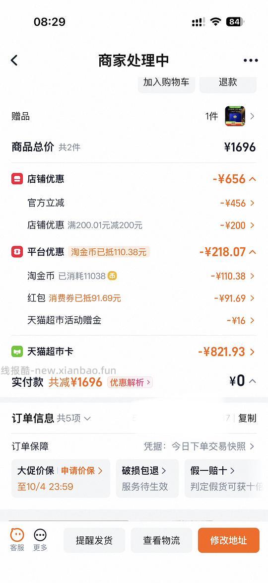 梦之蓝 梦6两瓶礼盒装813 - 赚客导航