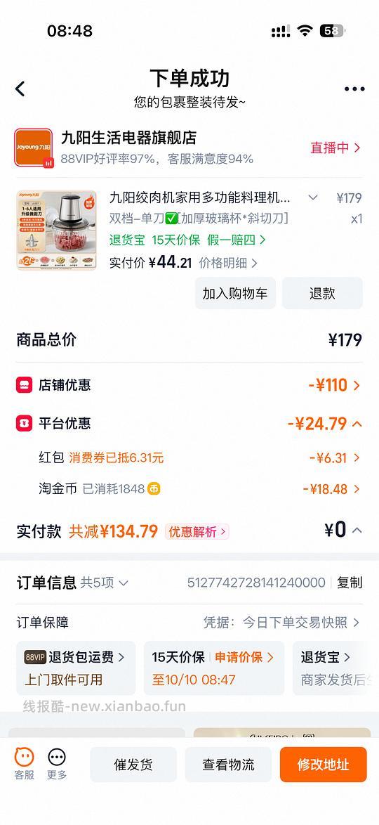 九阳绞肉机35左右 - 赚客导航