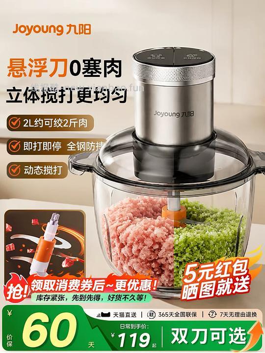 九阳绞肉机35左右 - 赚客导航