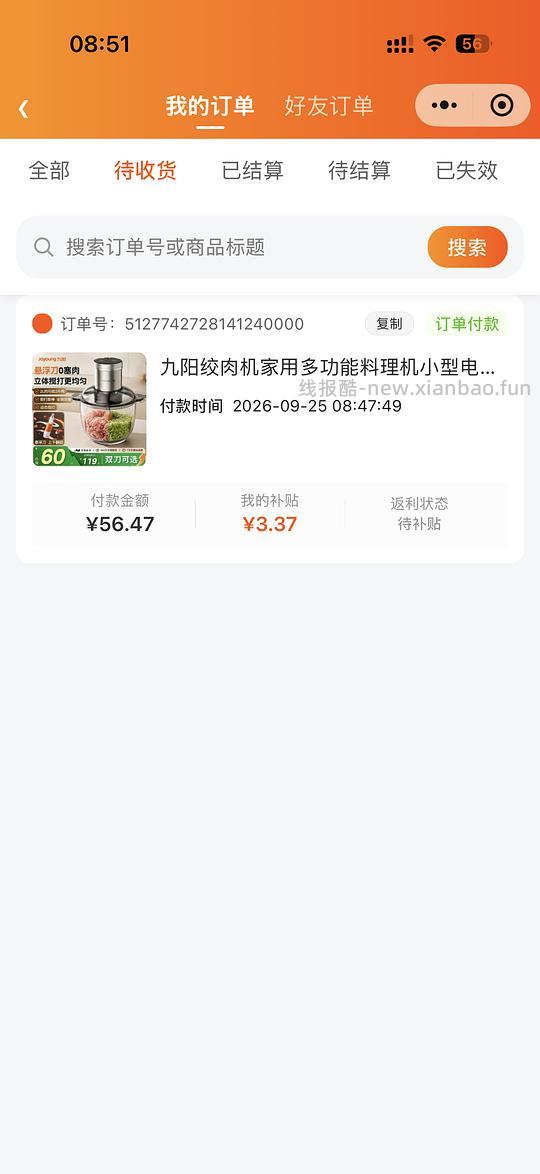 九阳绞肉机35左右 - 赚客导航