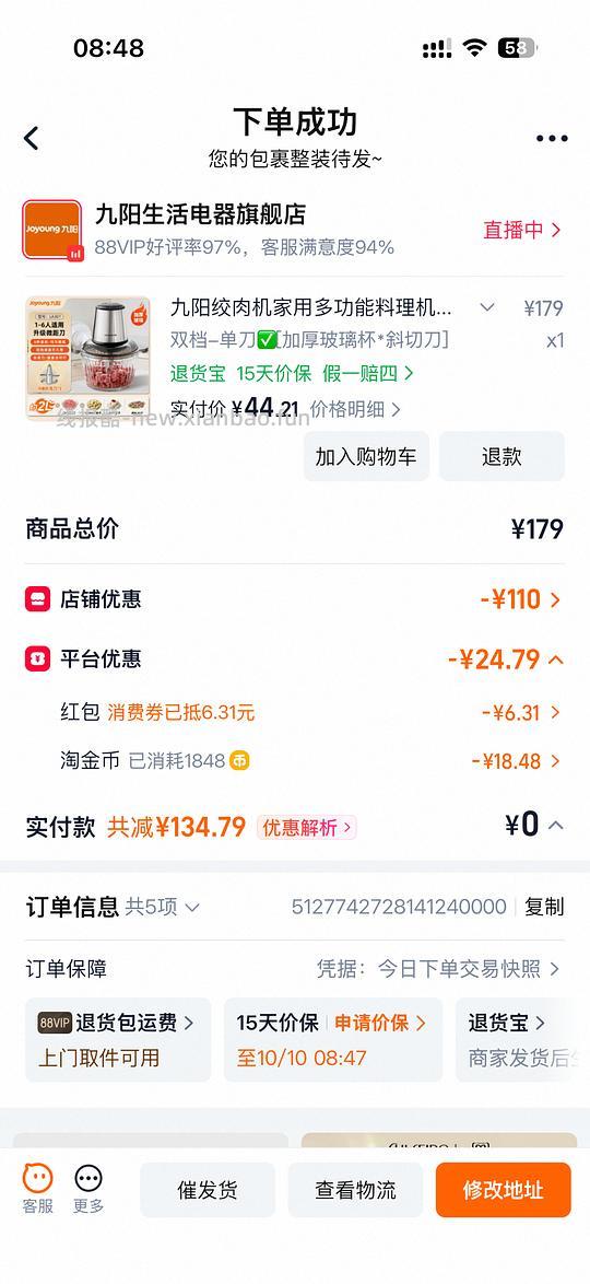 九阳绞肉机35左右 - 线报酷