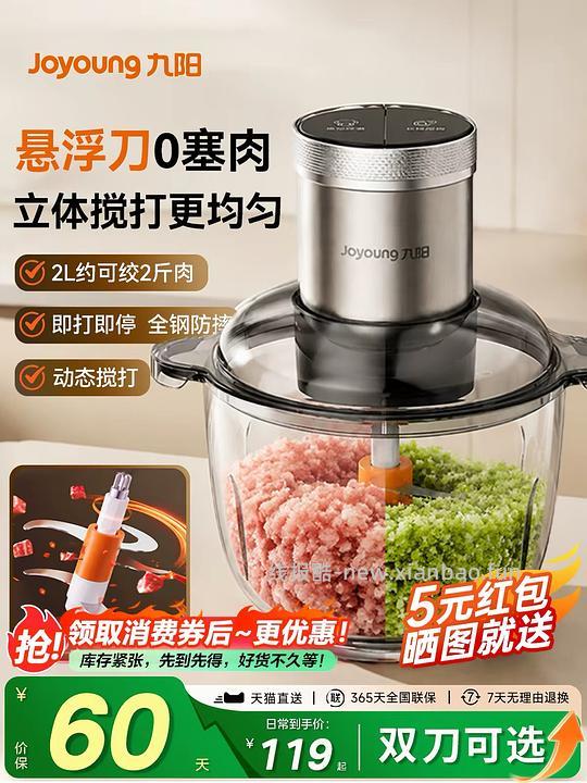 九阳绞肉机35左右 - 线报酷