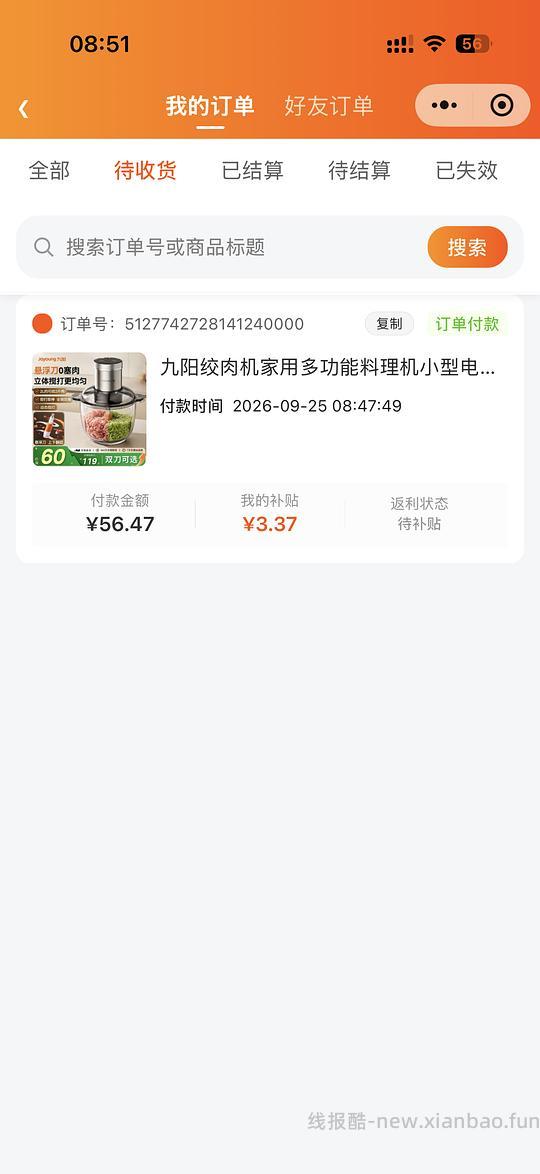 九阳绞肉机35左右 - 线报酷