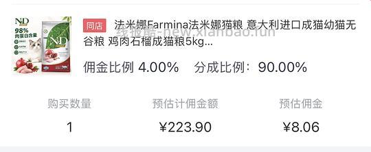 法米娜石榴🐓 215.84元 - 线报酷