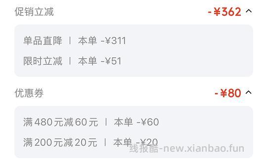 法米娜石榴🐓 215.84元 - 线报酷