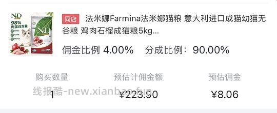 法米娜石榴鸡5kg215.84元 - 清风线报