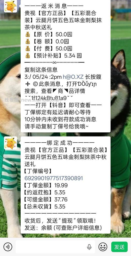 贵视云腿月饼超好价14.65 - 线报酷