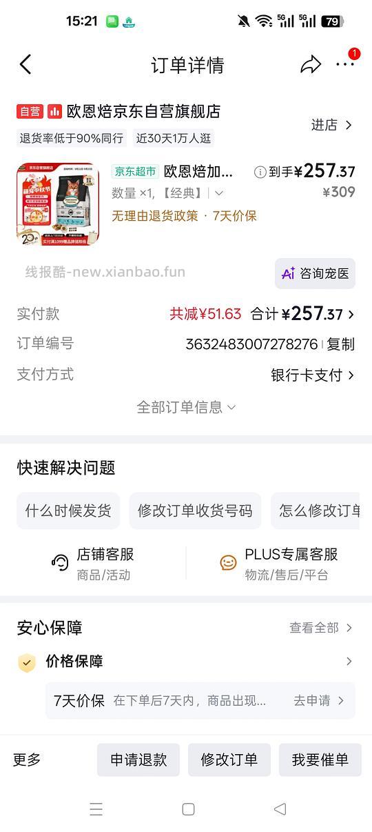 猫车，简单作业欧恩焙鱼10磅到手240多 - 赚客导航