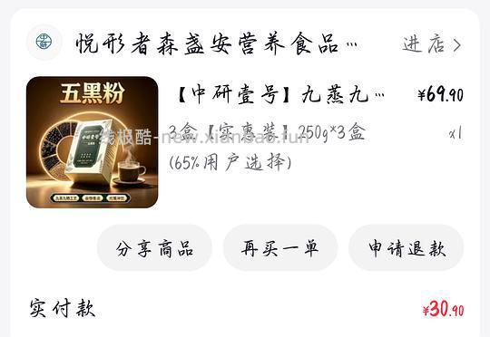 反薅三盒五黑粉 - 线报酷
