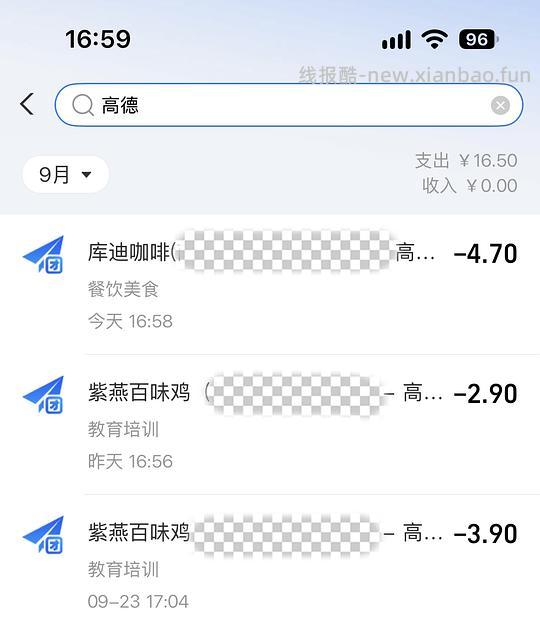 zfb高德团购3元券 - 线报酷