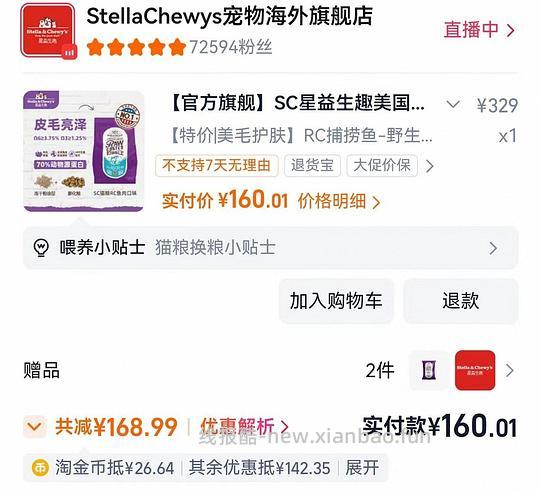 sc10磅猫粮149 - 线报酷