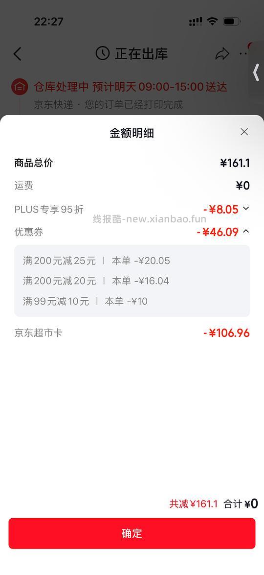 爱肯拿室内大餐1.8kg106 - 线报酷