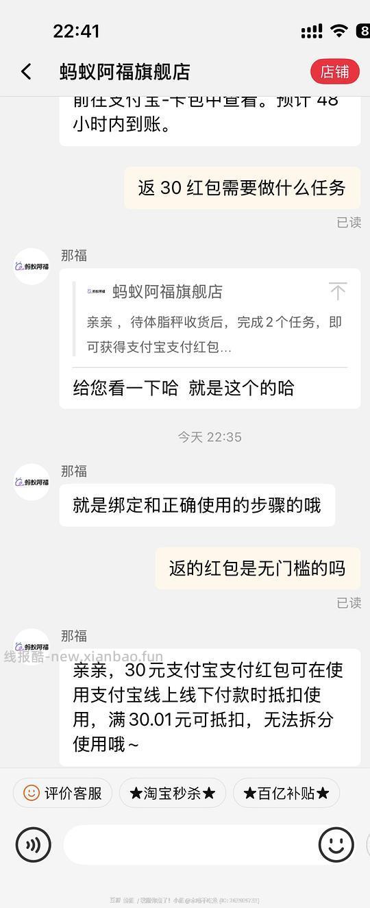 蚂蚁阿福体重秤免费领或者反薅几块钱 - 线报酷 蚂蚁阿福体重秤免费领或者反薅几块钱 - 线报酷