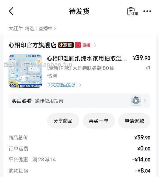 需刷券 简单作业心相印玉桂狗湿厕纸80*5包不到18元 - 线报酷