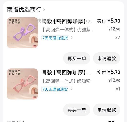 两块多到手五个拉力器 - 线报酷