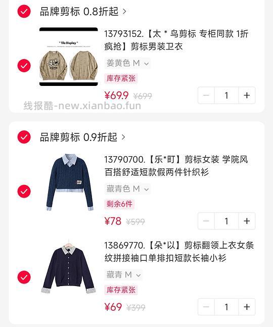 1折 太平鸟 ur gxg等剪标衣服 - 线报酷