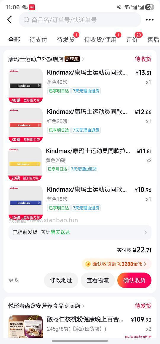 刷券2.82买康玛士5条弹力带 - 线报酷