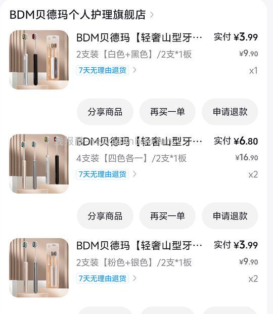 好价3元入手10只牙刷 - 线报酷