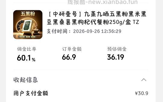 刷券反薅五黑粉 - 清风线报