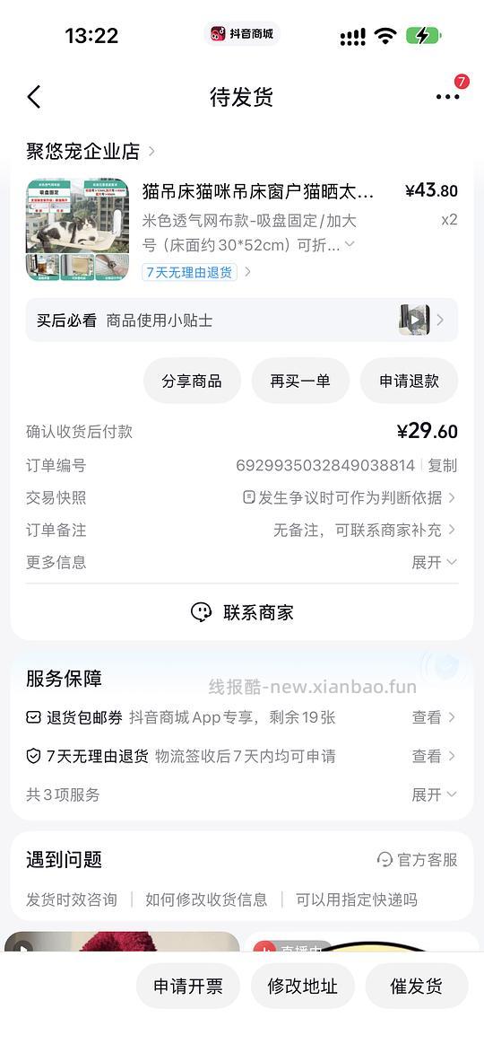 猫吊床，20r两个 - 清风线报