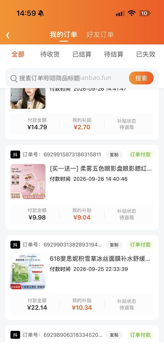 刷券反薅2个眼影盘 - 线报酷