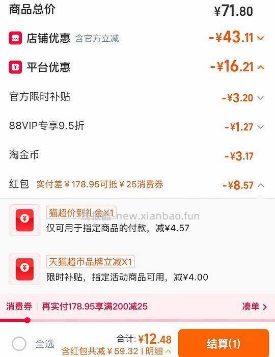 车回了这会还有！卫龙零食大礼包2大袋12r - 线报酷