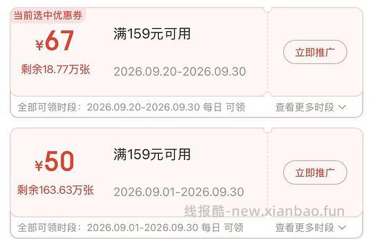维达棉韧抽纸小八联名款48包折8毛6一包 - 线报酷