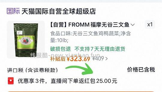 绿福摩猫粮10磅282 - 线报酷