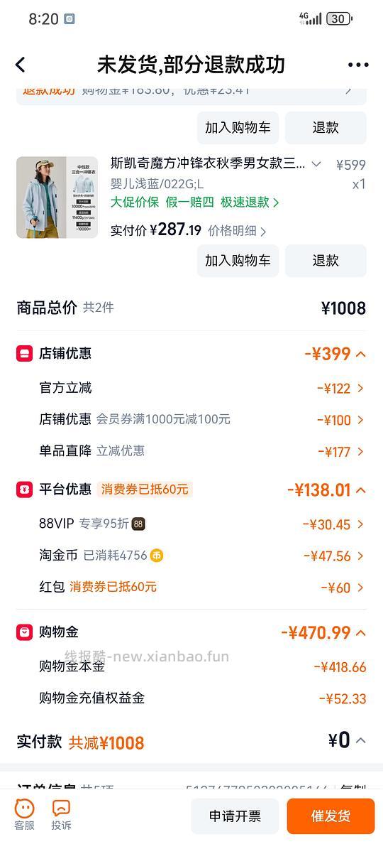 斯凯奇魔方冲锋衣秋季男女款三合一专业防水透气耐磨运动外套到手256元左右 - 清风线报