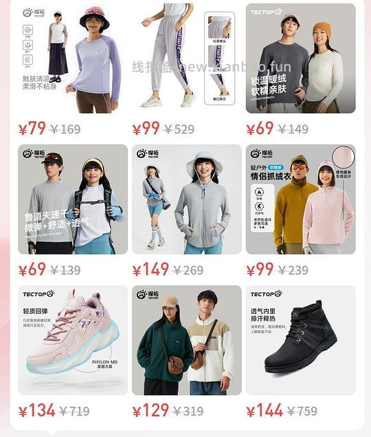 99买2件探拓冲锋衣内胆裤子保暖等 - 线报酷