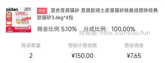 皮蛋3.6kg豆腐混合砂，有复购补贴可6.54一包 - 线报酷