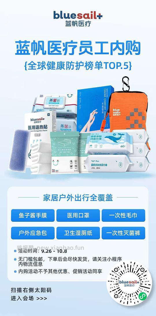 一次性旅游用品（内裤毛浴巾四件套等） - 线报酷