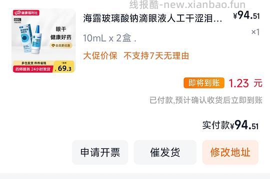 海露约47一瓶 - 清风线报