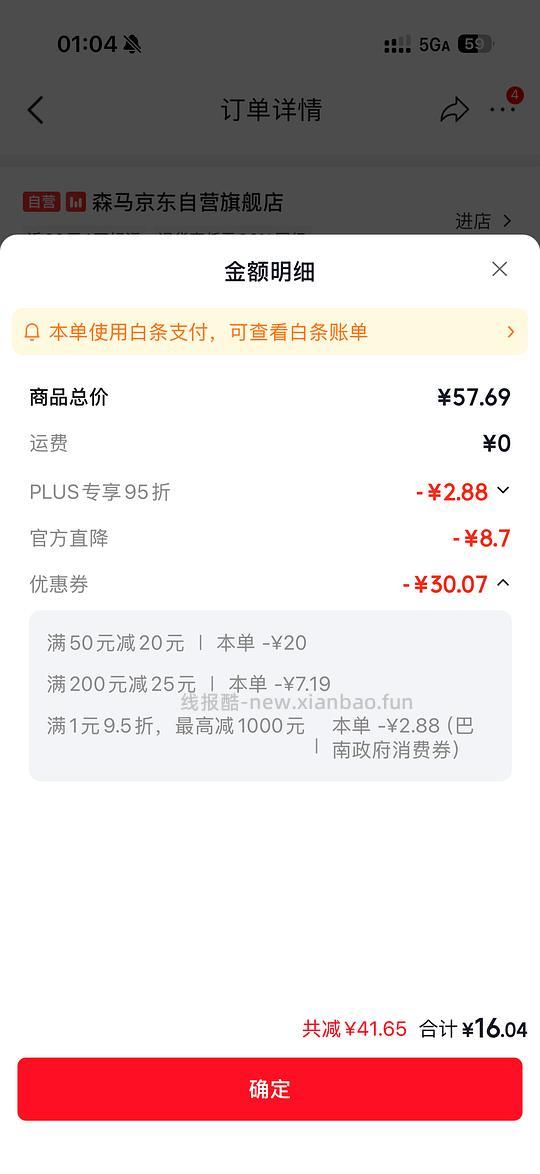 森马短袖16r - 线报酷