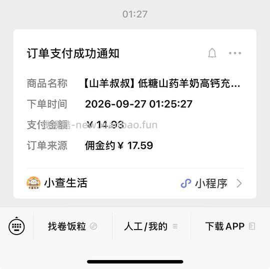 面包刷券，家人们我好像实现了反薅 - 线报酷