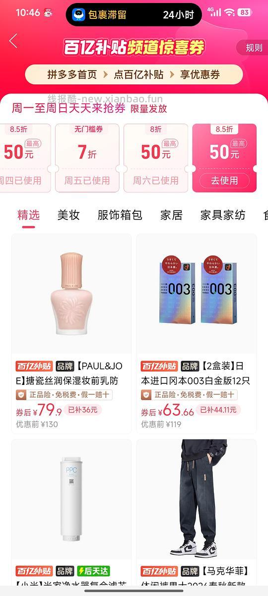 母婴 丝塔芙大白罐566+453 两罐135 - 清风线报
