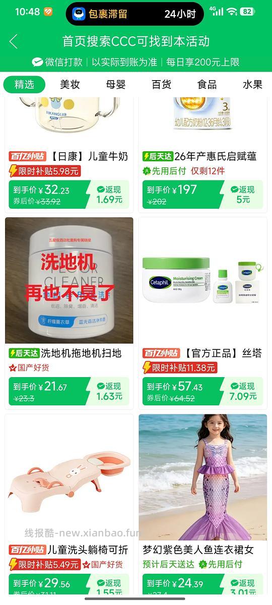 母婴 丝塔芙大白罐566+453 两罐135 - 清风线报