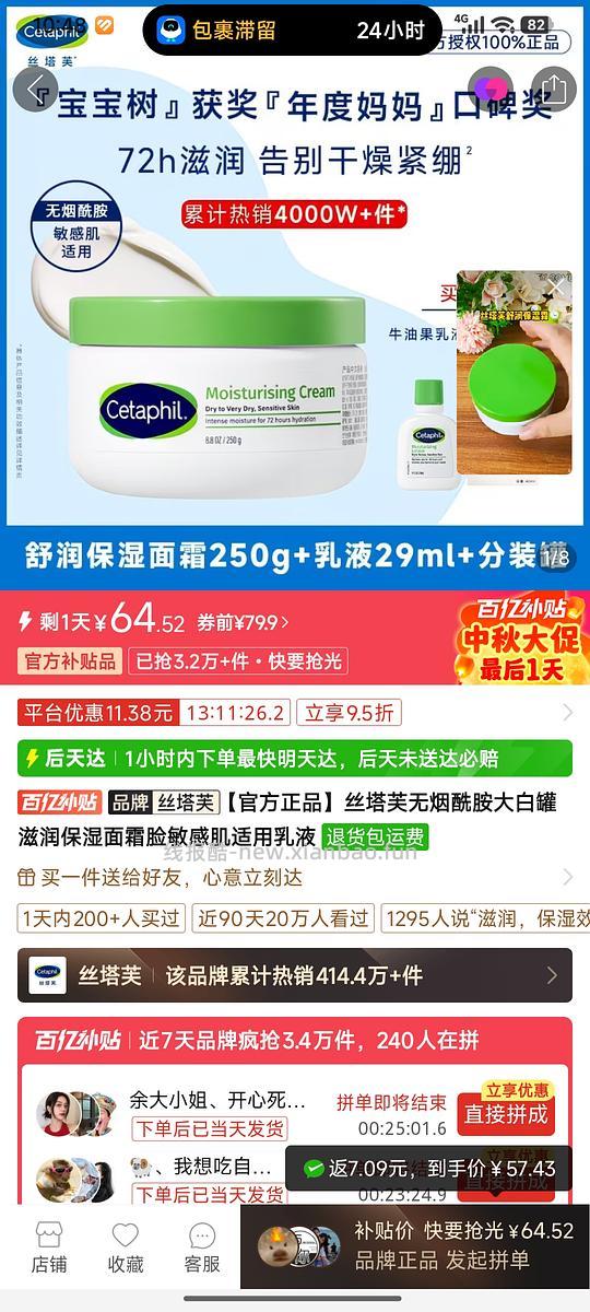 母婴 丝塔芙大白罐566+453 两罐135 - 清风线报