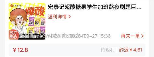 消耗积分，刷券几毛购超酸糖果 - 线报酷