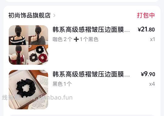 反薅3.2r买7个发圈 - 清风线报