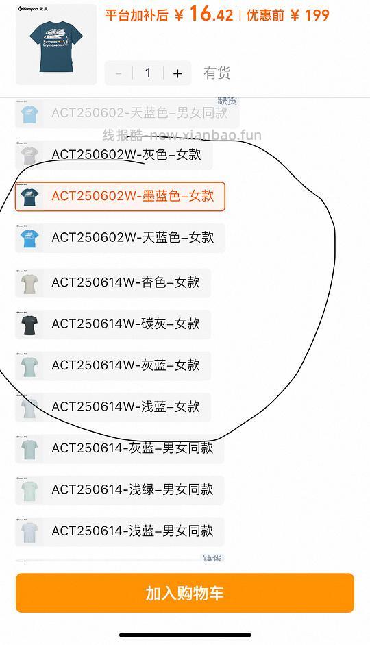 熏风×哭喊中心联名t恤16+ - 清风线报