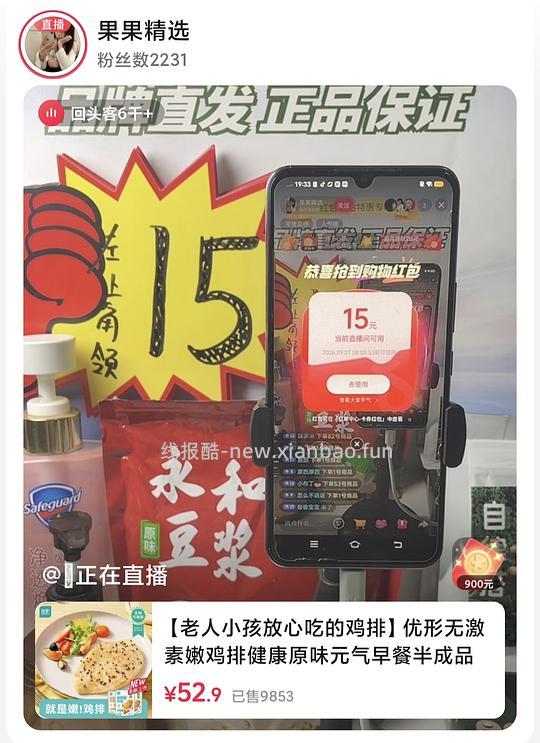 优形鸡排 不到1r一片 - 线报酷