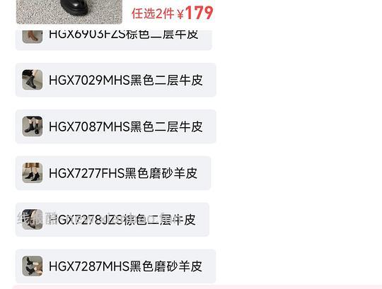 179两双二层牛皮鞋子 - 清风线报