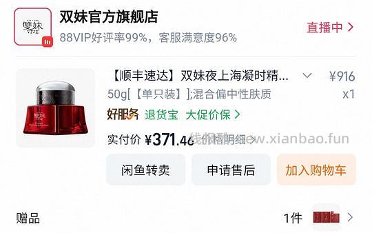 双妹玉容霜夜上海双瓶低于400 - 线报酷