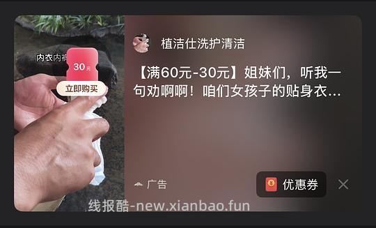 3块买7瓶内衣洗衣液（有积分可反薅4块） - 清风线报